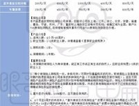 你要无可替代：一个HRD的21天进阶之旅的读后感大全