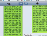 我爱上了你句子