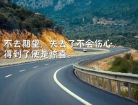 《正能量》的句子
