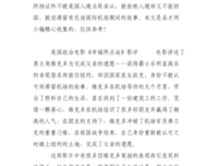 《幸福院之老有所安》好看吗？经典影评锦集