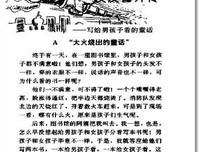 《幻影书》读后感精选