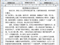 《我们时代的精神状况》读后感100字
