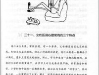《智慧书》读后感锦集
