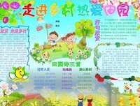 田园的忧郁的读后感大全