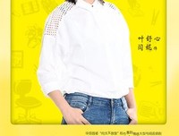 姜太太把前任请进婚姻
