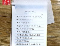 十觉想格格言警句
