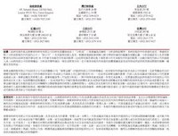 哲立出为，只是子利中为我似懂非懂。句子