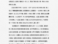 《索玛丽与森林之神》经典观后感有感
