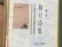 青慕 现代诗集