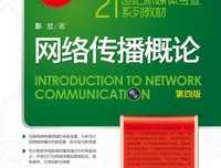 传播力的读后感大全