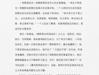 下一次将是烈火读后感锦集