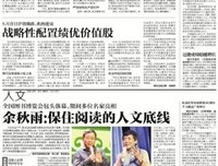 《广州日报》发表黄小平小品文系列八十