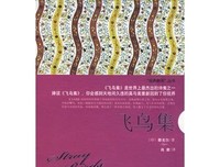 关于大家集的优美句子