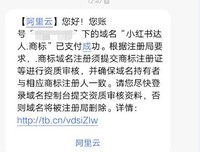 阿里云推出免费赠送中文域名活动