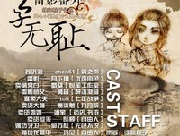 最经典的《公子无耻》语录摘抄