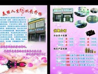 美丽人生