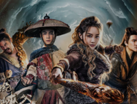 《魔游纪Ⅱ烈风峡谷》观后感100字