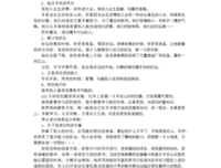 《每一个耀眼的将来，都需要努力的现在》的读后感大全