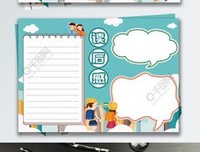 《蓝色思维》的读后感大全