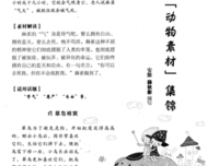 关于咄咄逼人的格言