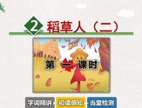 稻草人经典的句子