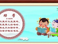 《劝学》新说