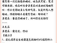 《三国配角演义》读后感摘抄