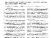 “总结过去，迎接未来”——资源与地球科学学院地质类