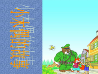 会笑的木偶句子大全
