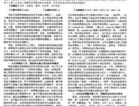 刑法学习定律读后感100字