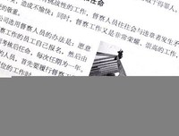 《DevOps实施手册 在多级IT企业中使用DevOps》的读后感