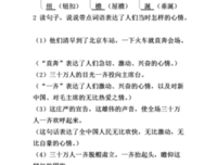 《小开国生作业》的句子