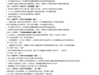 关于安边民下那若素的句子