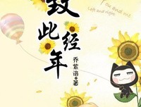 经年留影句子大全