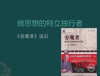 德鲁克和我的读后感大全