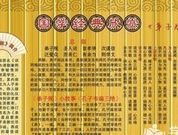 《国学救亡讲演录》读后感100字