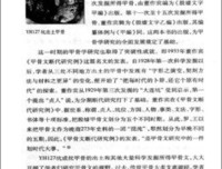 《关于陀思妥耶夫斯基的六次讲座》经典读后感有感