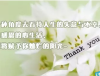 关于四当走子的唯美语录