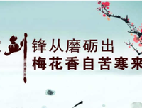 困难的名人名言