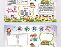 小说素材集名句欣赏