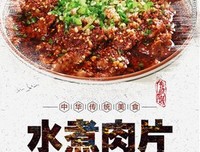 成功就一个字“坚持”正如美味就一个字“水煮”
