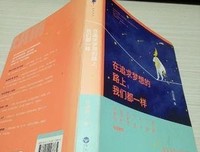 在追求梦想的路上