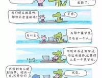 看清，什么是朋友？