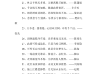 心伤经典名句