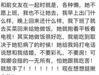 恋爱多年的男友，居然是啃老巨婴