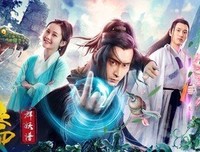 《聊斋群妖谱》影评100字