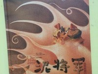 中国绘本：少年将军岳云读后感摘抄