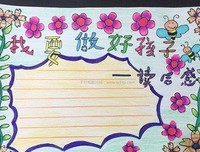 蓝筹孩子的读后感大全