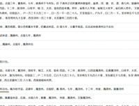 关于唐书·李的语句