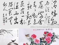 关于国真时的座右铭